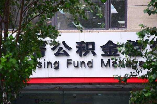 宜都离职公积金如何取出来（离职公积金怎么全部取出来）